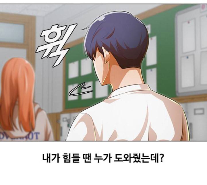 랜덤채팅의 그녀 145화 해일 1 186