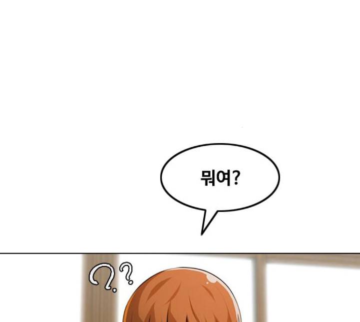 랜덤채팅의 그녀 145화 해일 1 187