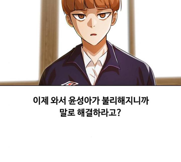 랜덤채팅의 그녀 145화 해일 1 188