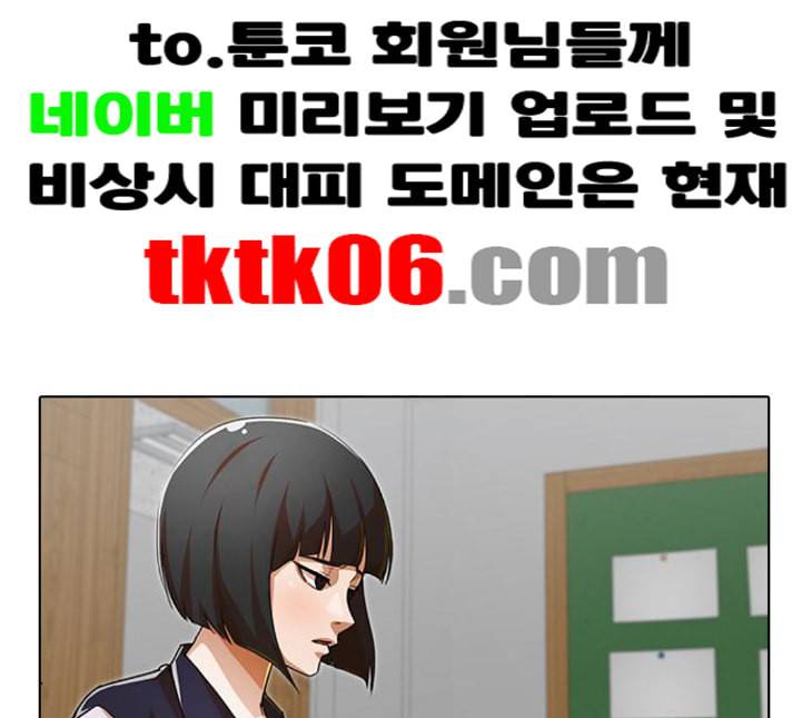 랜덤채팅의 그녀 145화 해일 1 189