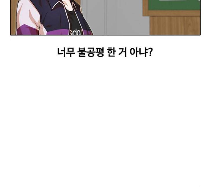 랜덤채팅의 그녀 145화 해일 1 190