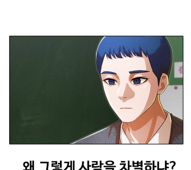 랜덤채팅의 그녀 145화 해일 1 191