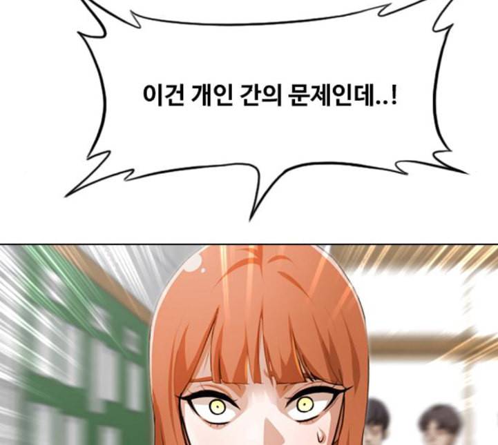 랜덤채팅의 그녀 145화 해일 1 194