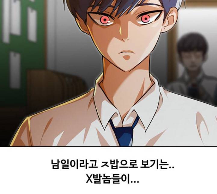 랜덤채팅의 그녀 145화 해일 1 197