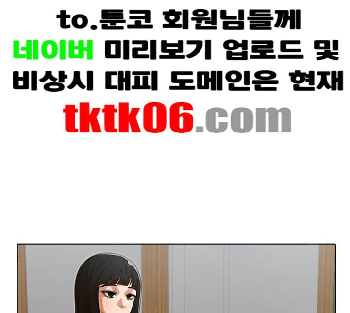 랜덤채팅의 그녀 145화 해일 1 198