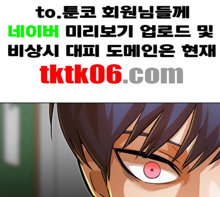 랜덤채팅의 그녀 145화 해일 1 202