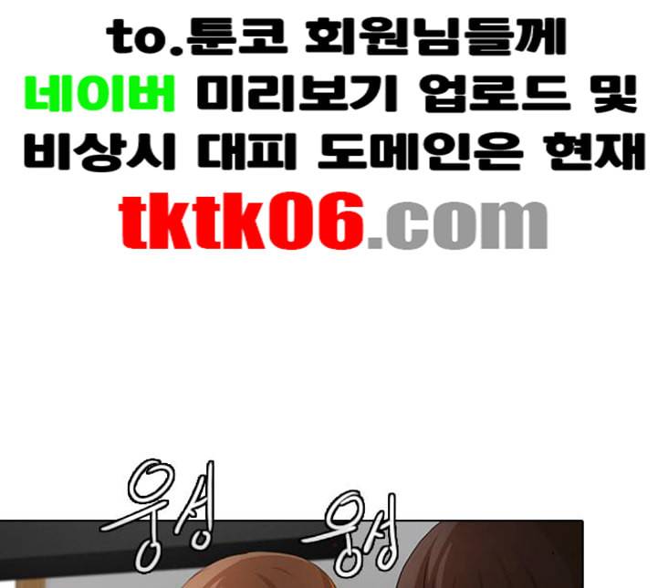 랜덤채팅의 그녀 145화 해일 1 205