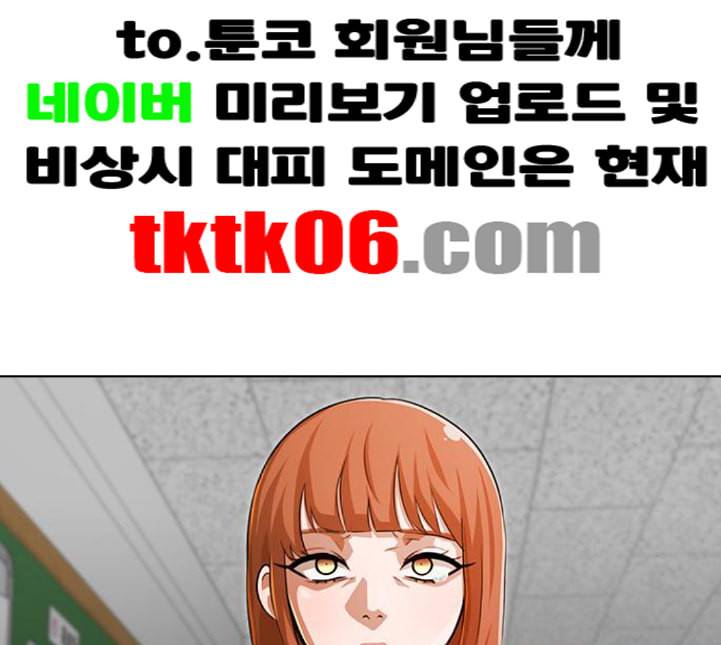 랜덤채팅의 그녀 145화 해일 1 208