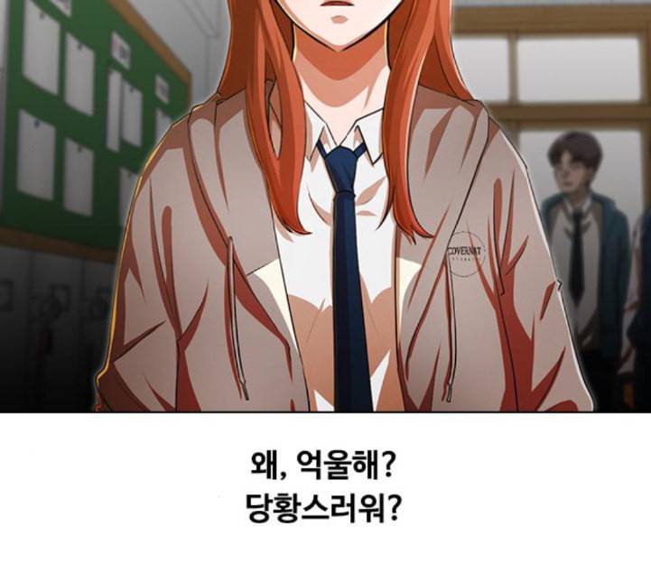 랜덤채팅의 그녀 145화 해일 1 209