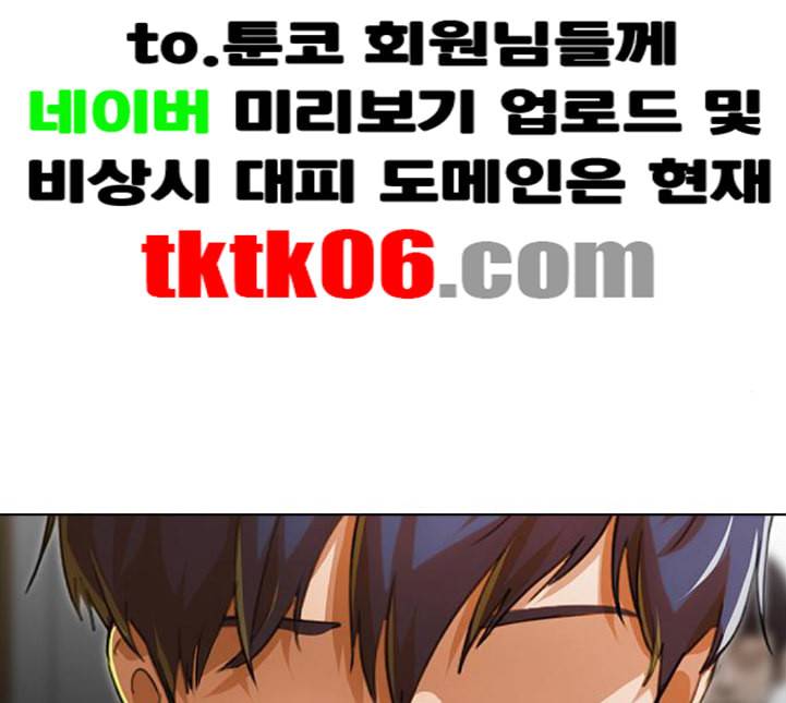 랜덤채팅의 그녀 145화 해일 1 210