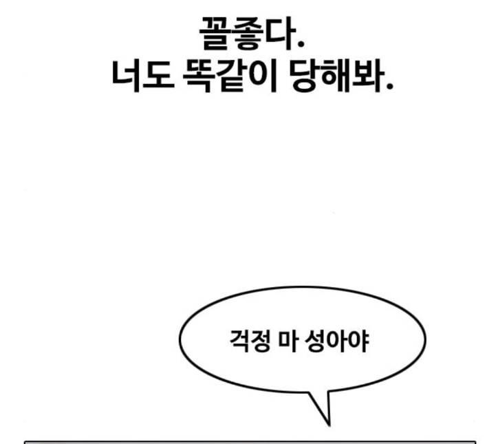 랜덤채팅의 그녀 145화 해일 1 213