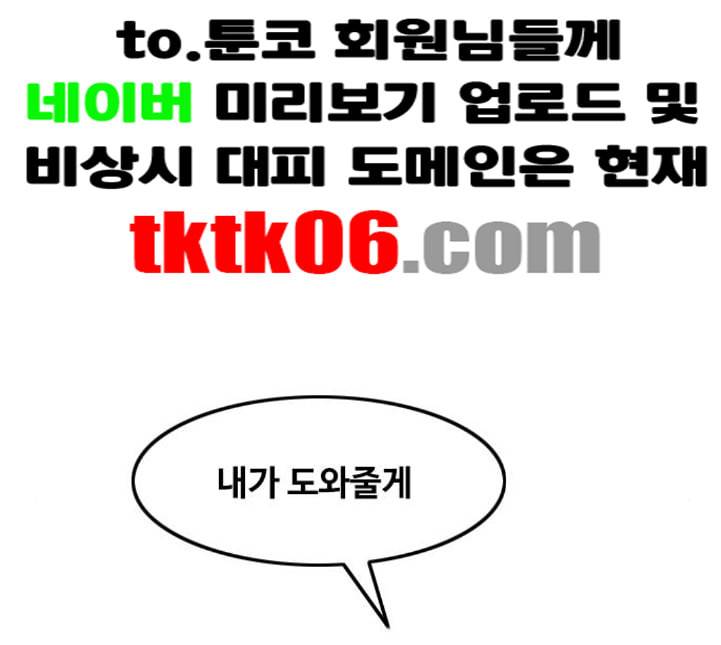 랜덤채팅의 그녀 145화 해일 1 215
