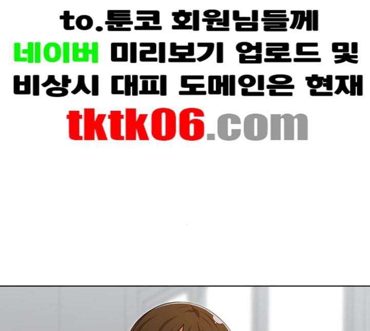 랜덤채팅의 그녀 145화 해일 1 217