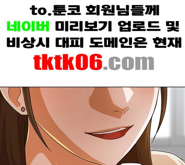 랜덤채팅의 그녀 145화 해일 1 219