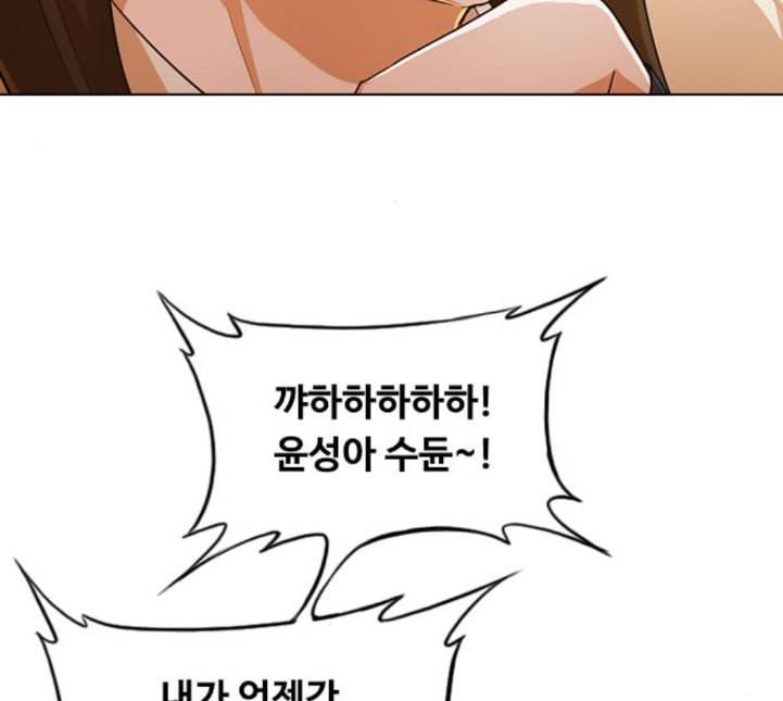 랜덤채팅의 그녀 145화 해일 1 220