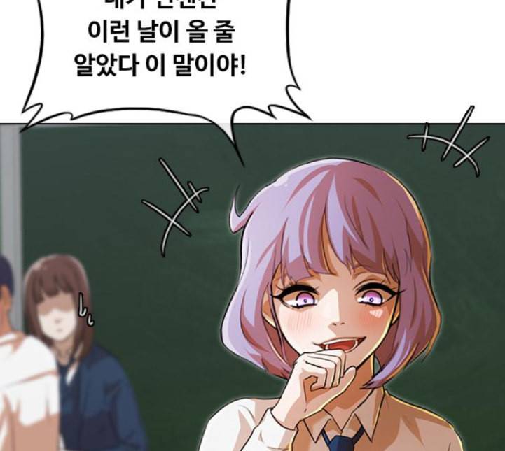 랜덤채팅의 그녀 145화 해일 1 221