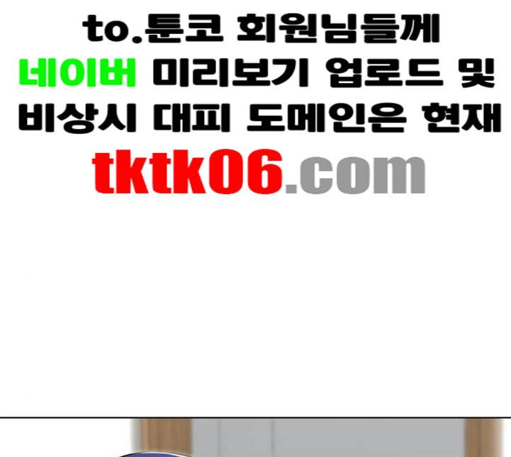 랜덤채팅의 그녀 145화 해일 1 223
