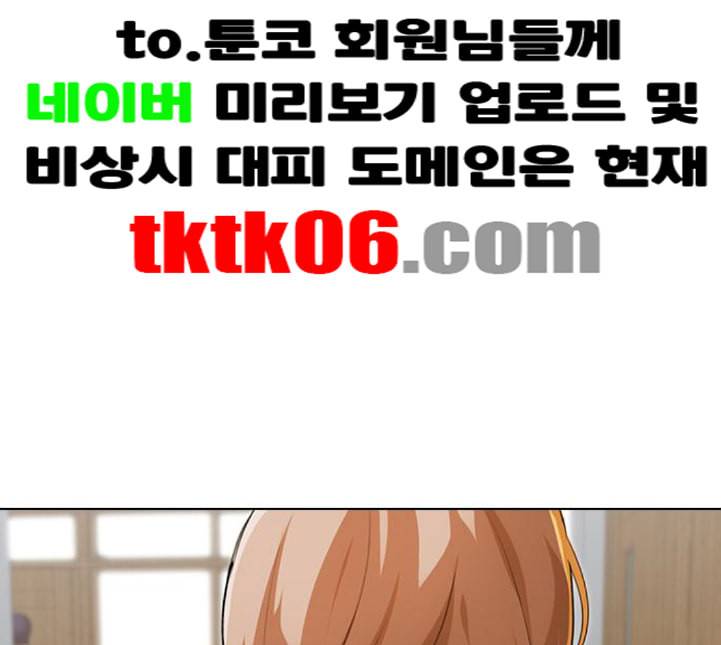 랜덤채팅의 그녀 145화 해일 1 229