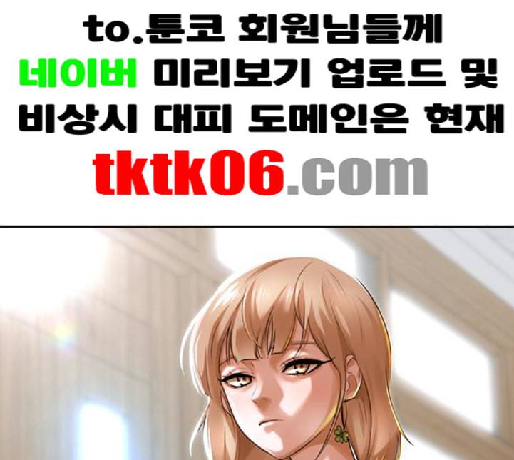랜덤채팅의 그녀 145화 해일 1 231