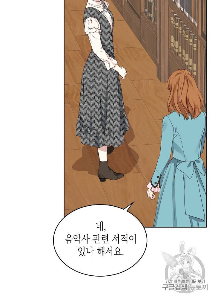 사실 그들은 오직 그녀만을 기억하고 있었습니다 21화 7