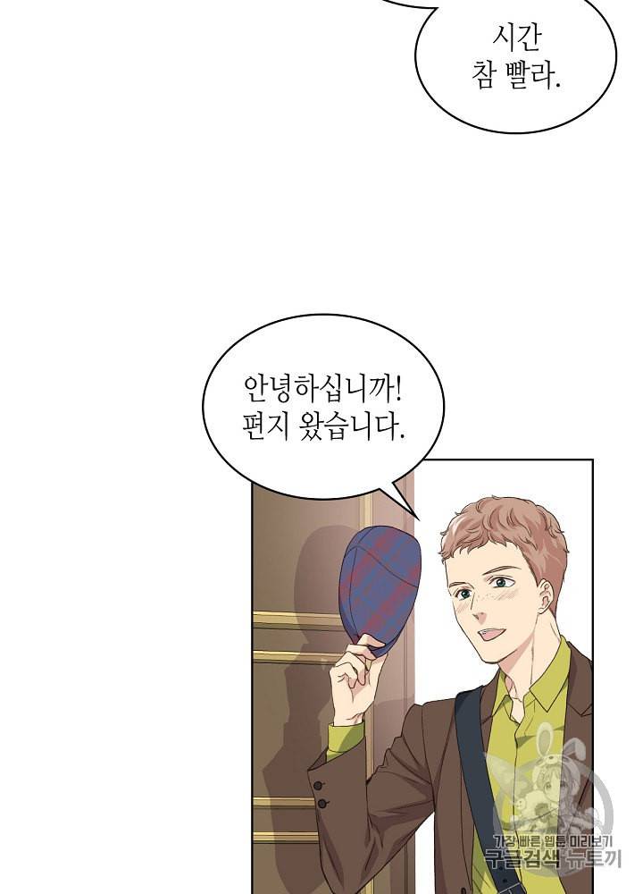 사실 그들은 오직 그녀만을 기억하고 있었습니다 21화 11