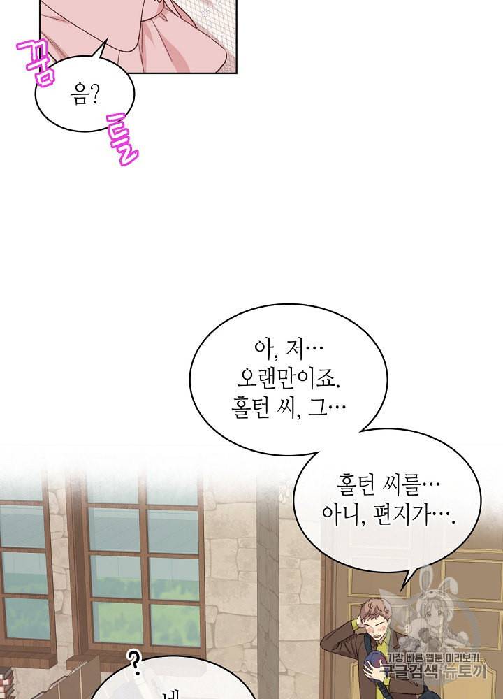 사실 그들은 오직 그녀만을 기억하고 있었습니다 21화 14