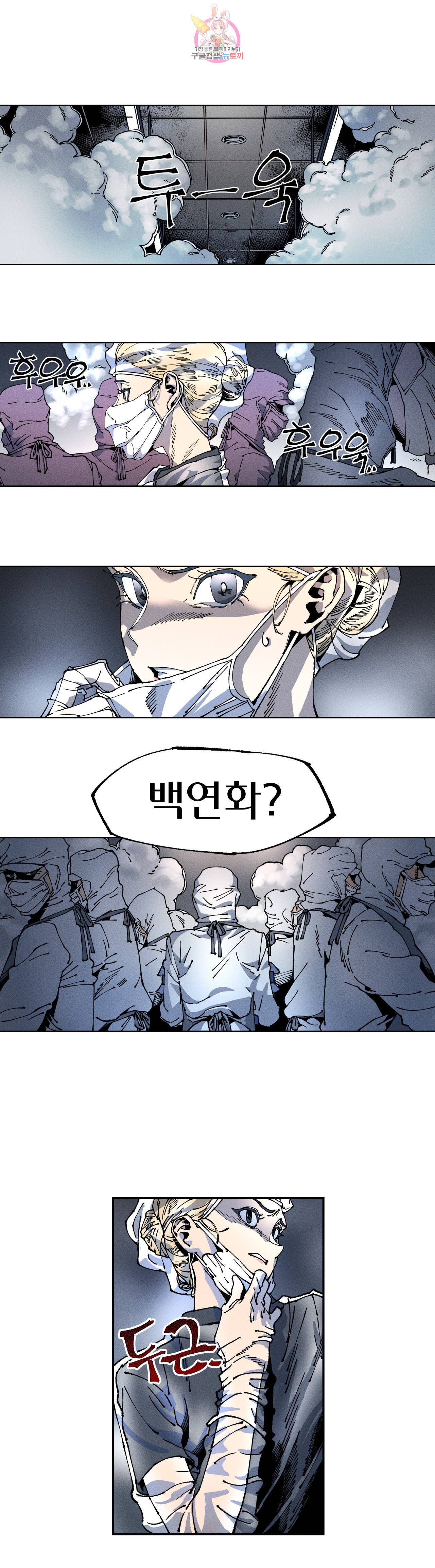 하얀천사에게 안식은 없다 3화 1