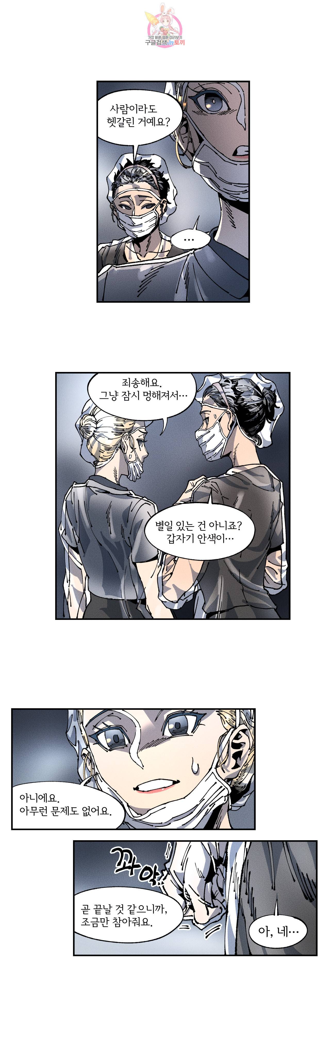 하얀천사에게 안식은 없다 3화 4