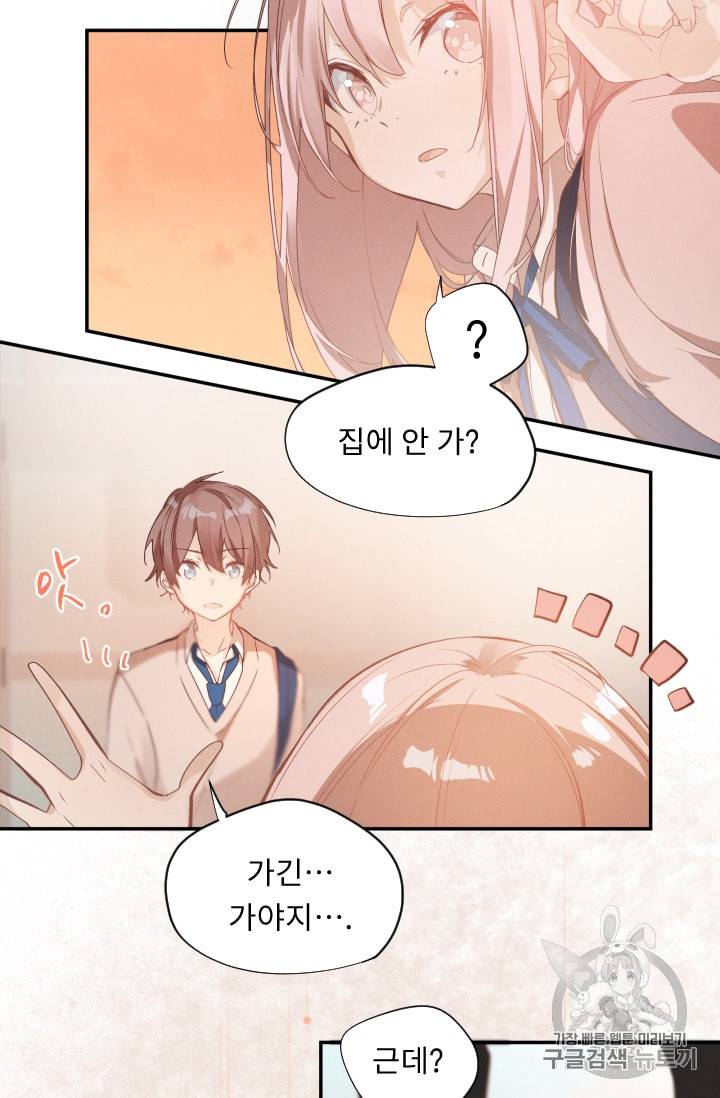 뉴턴의 꽃망울 13화 6