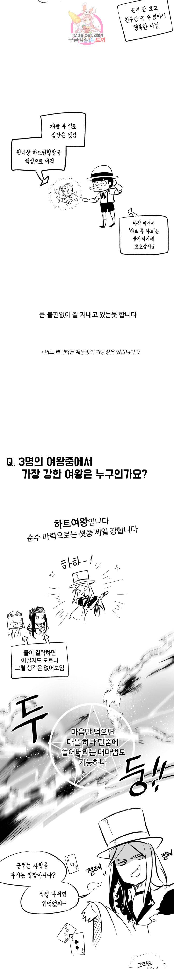 그 앨리스에게 판타지란 없다 후기 2