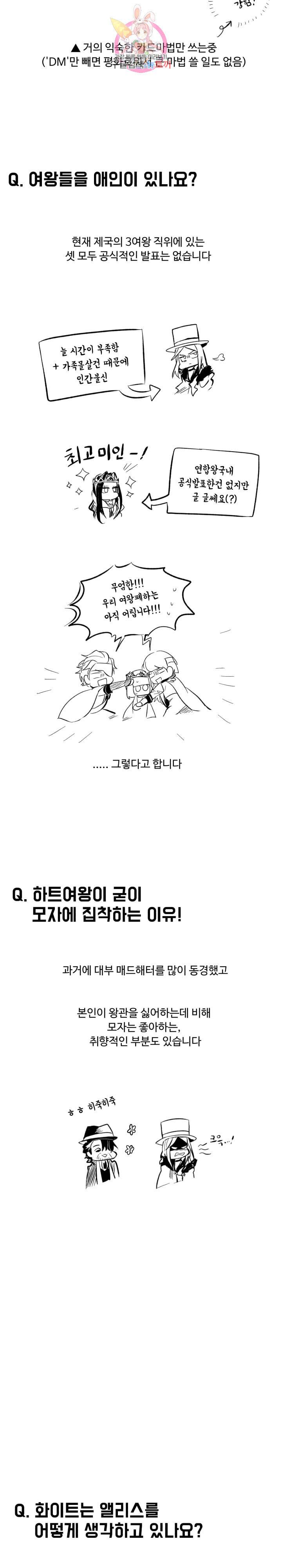 그 앨리스에게 판타지란 없다 후기 3