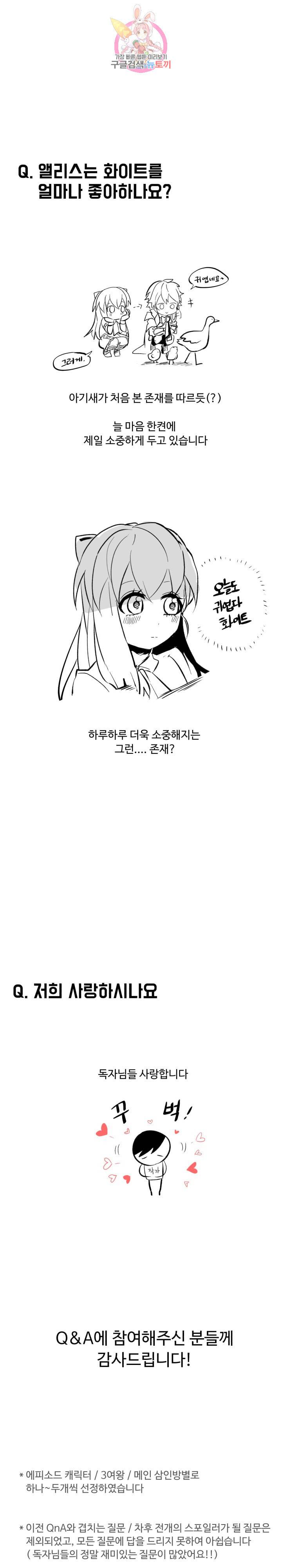 그 앨리스에게 판타지란 없다 후기 5