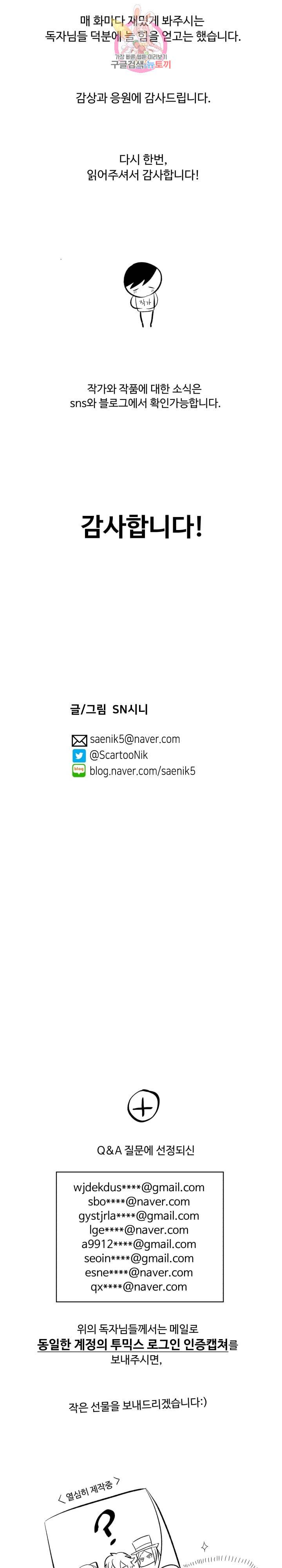 그 앨리스에게 판타지란 없다 후기 7