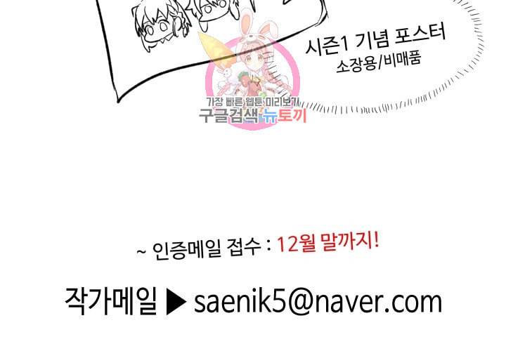 그 앨리스에게 판타지란 없다 후기 8