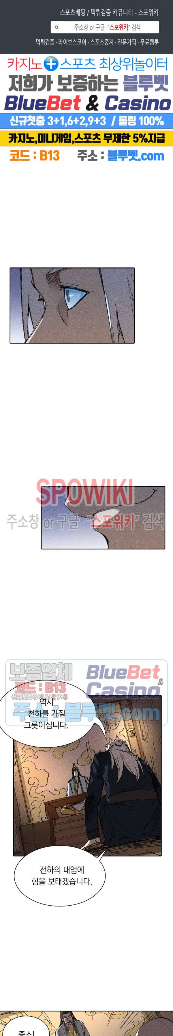 만계선종 258화 1