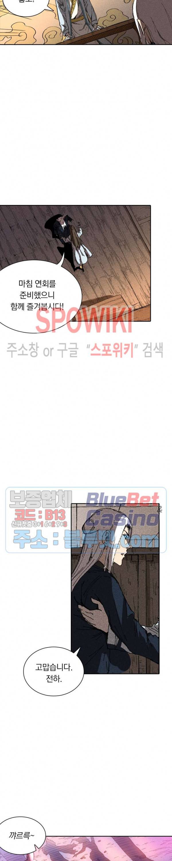 만계선종 258화 2