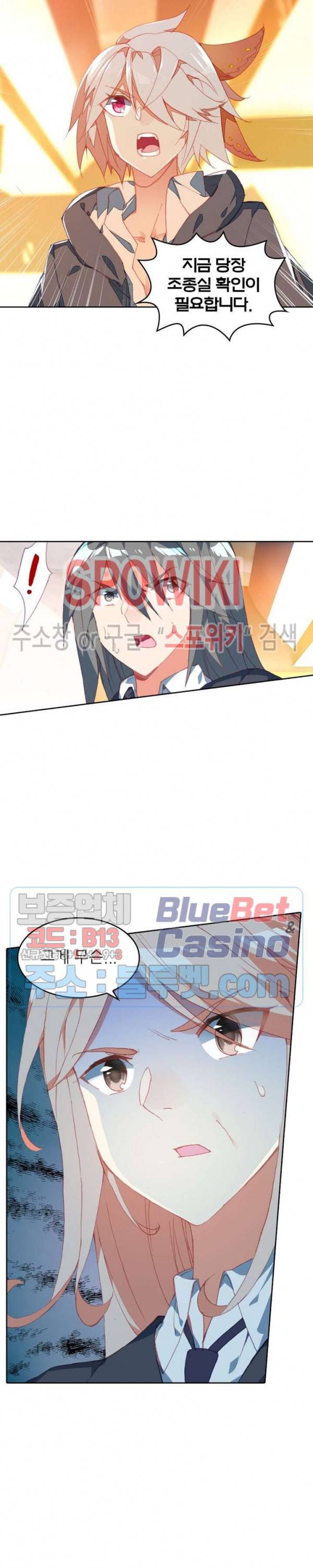 몬스터 아카데미 73화 5