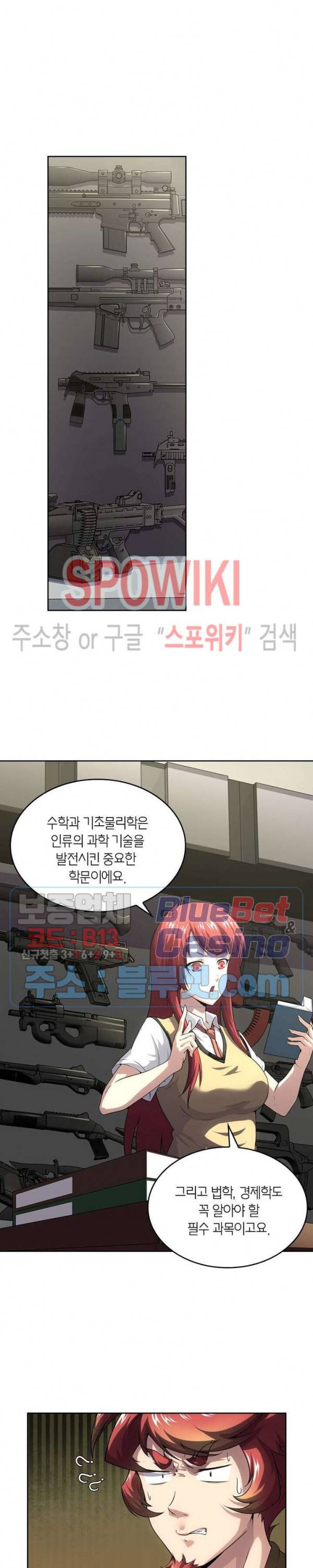 랜덤뽑기로 신이 되다 165화 2