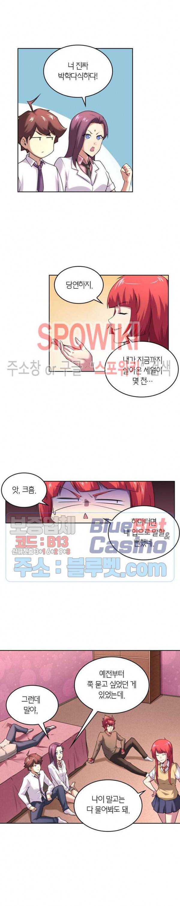 랜덤뽑기로 신이 되다 165화 4