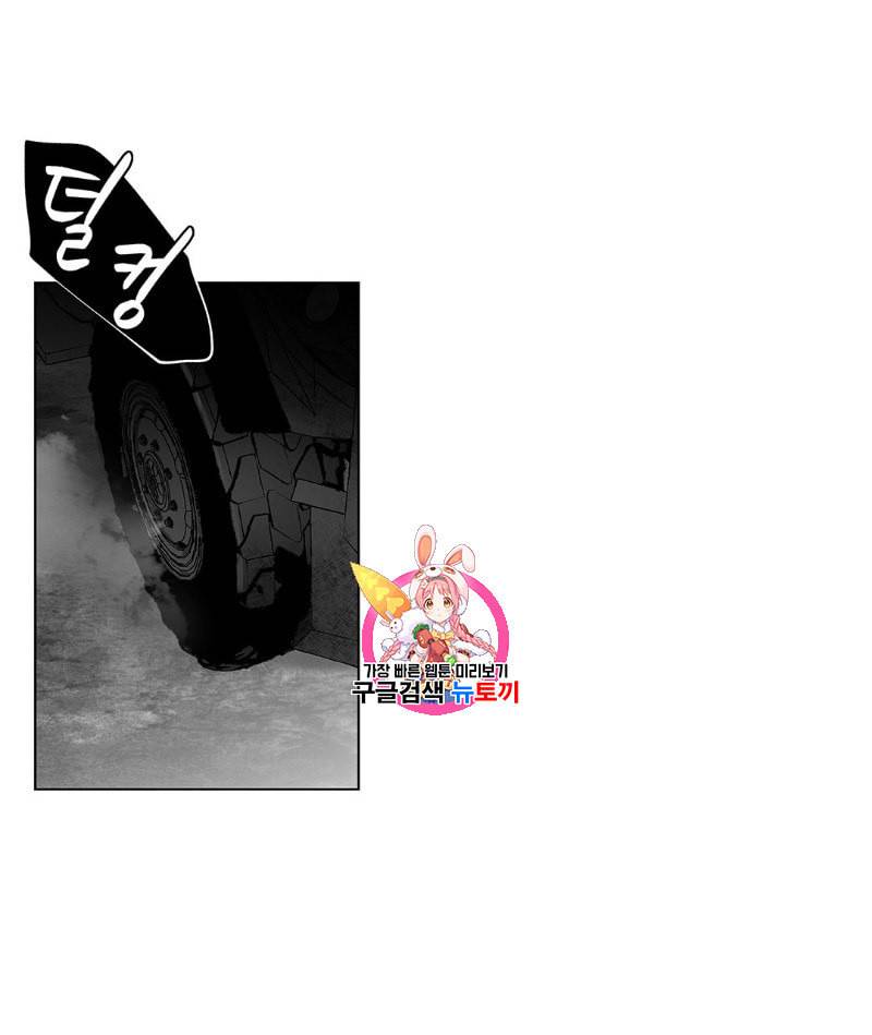 라디오 스톰 32화 1