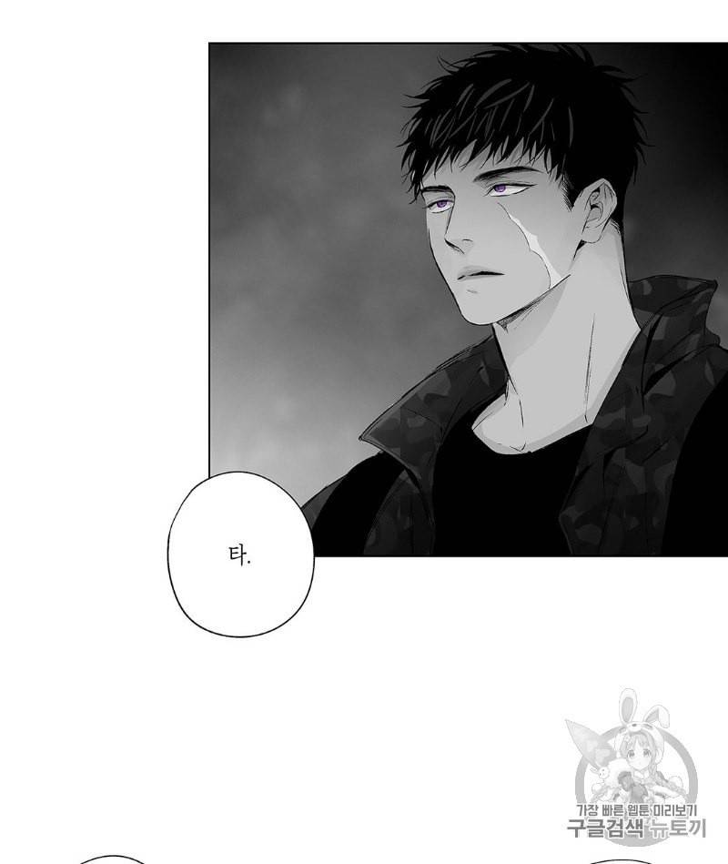 라디오 스톰 32화 2