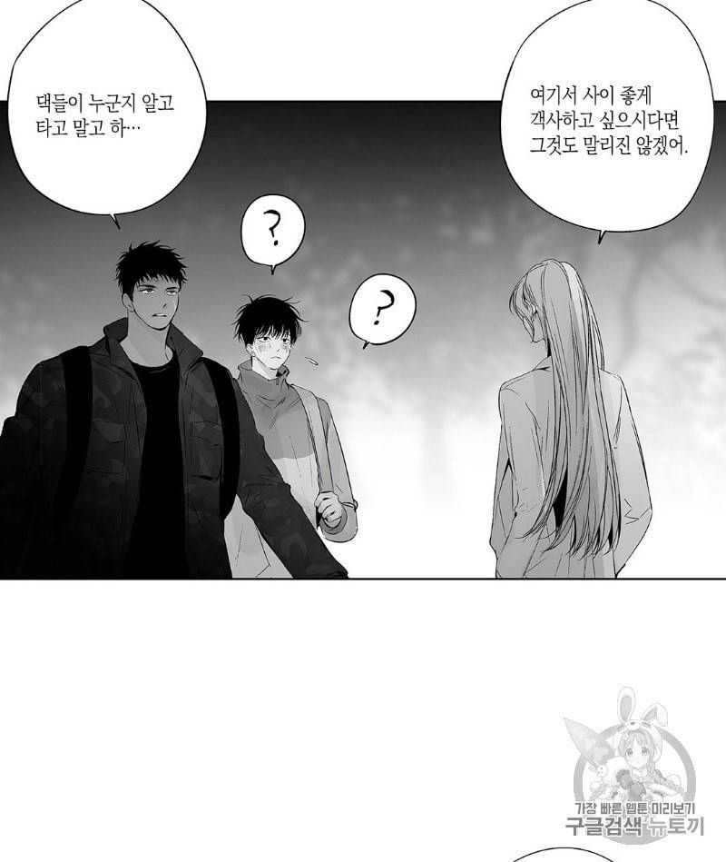 라디오 스톰 32화 3