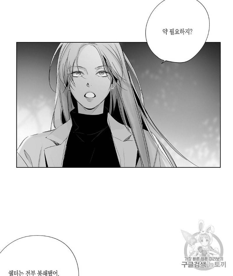 라디오 스톰 32화 4