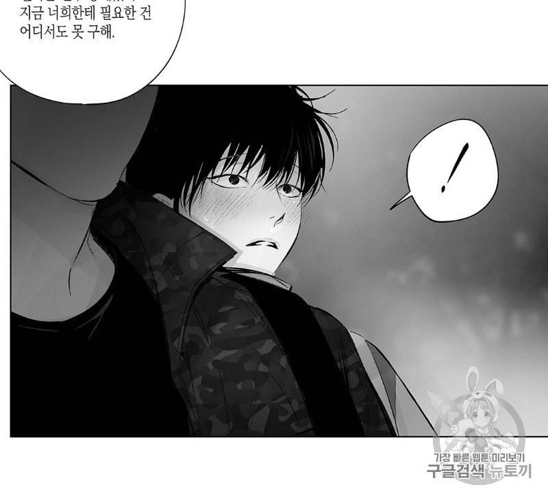 라디오 스톰 32화 5