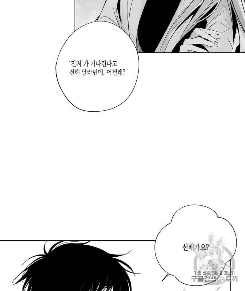 라디오 스톰 32화 7