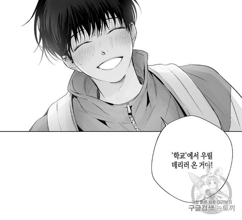 라디오 스톰 32화 10