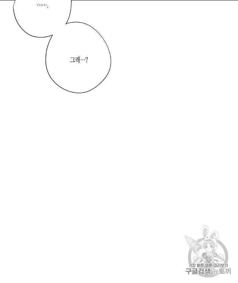 라디오 스톰 32화 12