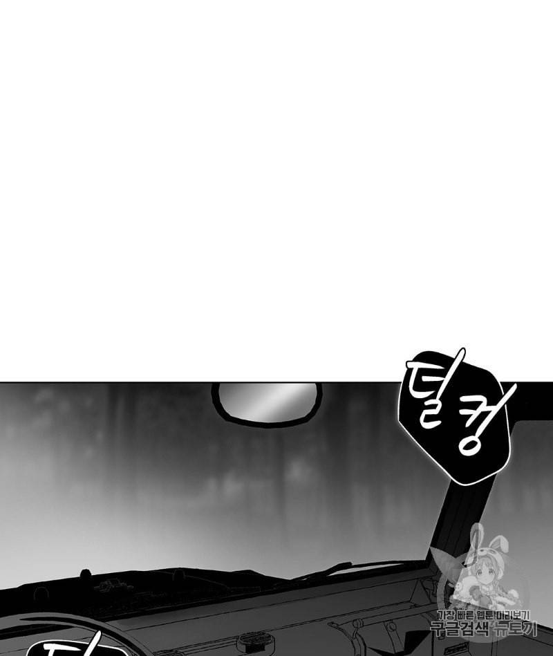 라디오 스톰 32화 13
