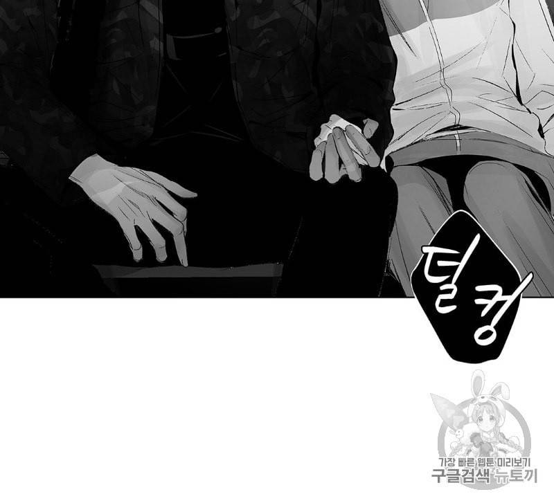 라디오 스톰 32화 15