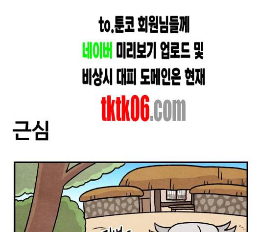 범이올시다 16화 1